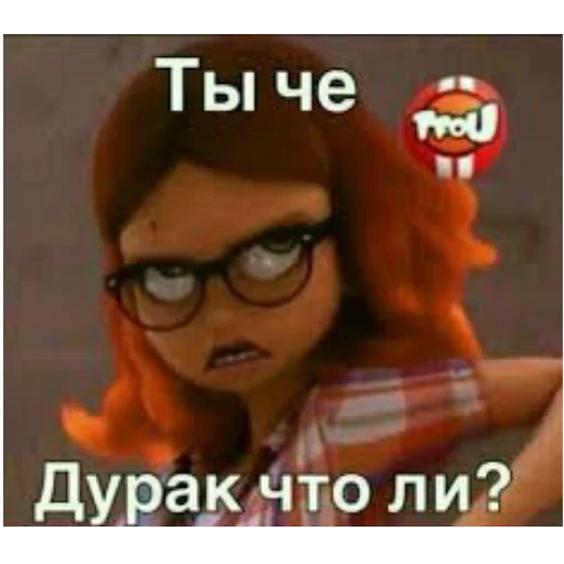 🙄 Стикер «Memes_Miraculous» для Telegram