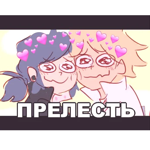 😍 Стикер «Memes_Miraculous» для Telegram