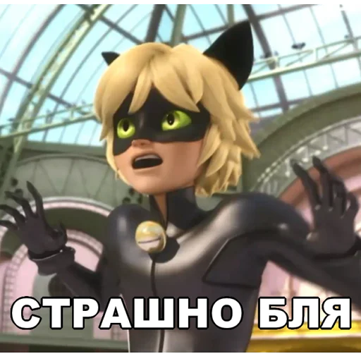 😧 Стикер «Memes_Miraculous» для Telegram
