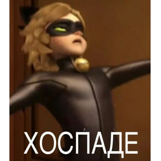 🙄 Стикер «Memes_Miraculous» для Telegram