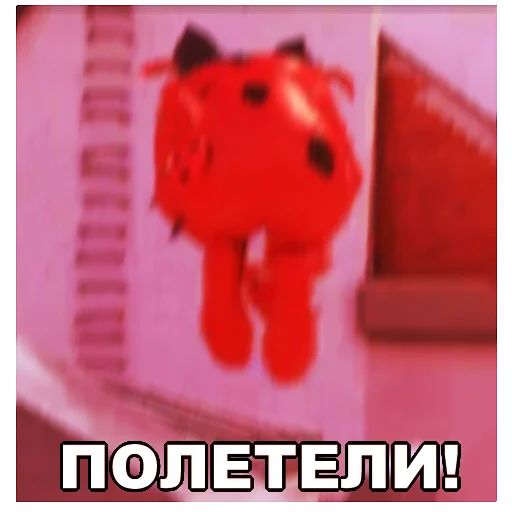 😅 Стикер «Memes_Miraculous» для Telegram