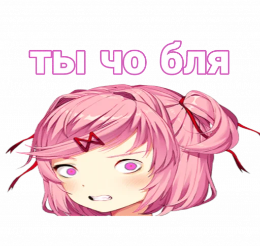 Стикерпак мемная Нацуки Doki Doki для Telegram