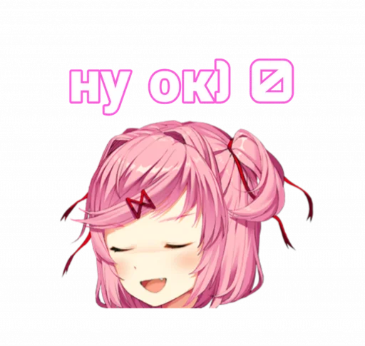 👌 Стикер «мемная Нацуки Doki Doki» для Telegram