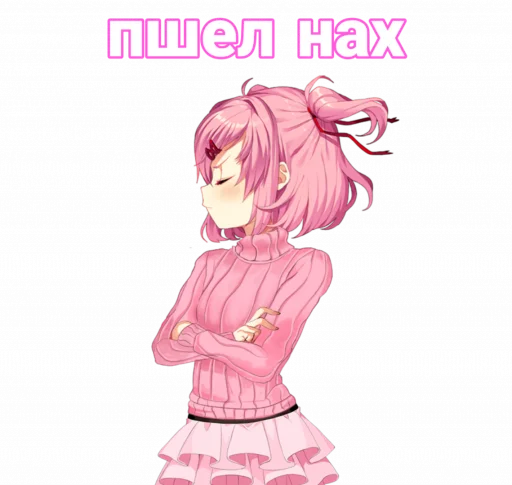 🖕 Стикер «мемная Нацуки Doki Doki» для Telegram
