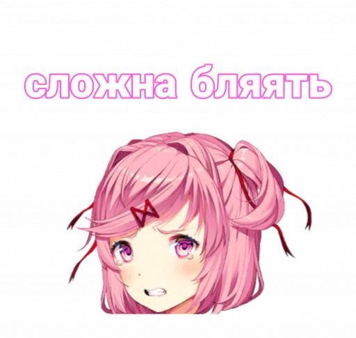 🤯 Стикер «мемная Нацуки Doki Doki» для Telegram