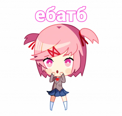 😱 Стикер «мемная Нацуки Doki Doki» для Telegram