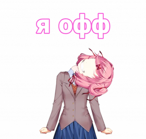 👋 Стикер «мемная Нацуки Doki Doki» для Telegram