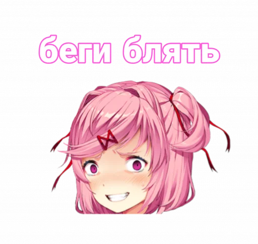 😤 Стикер «мемная Нацуки Doki Doki» для Telegram
