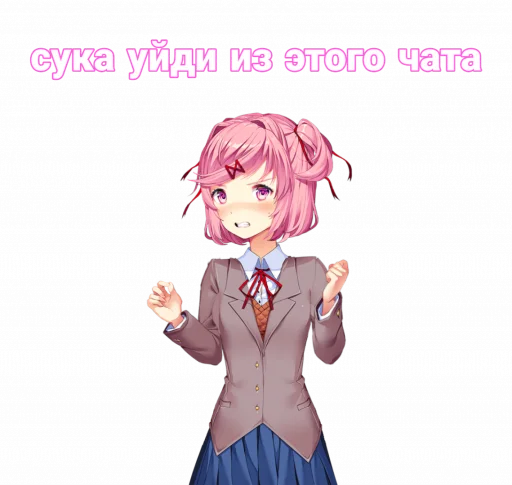 😡 Стикер «мемная Нацуки Doki Doki» для Telegram
