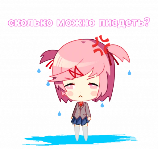 🤥 Стикер «мемная Нацуки Doki Doki» для Telegram
