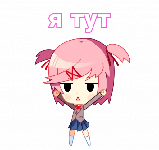 ✌ Стикер «мемная Нацуки Doki Doki» для Telegram