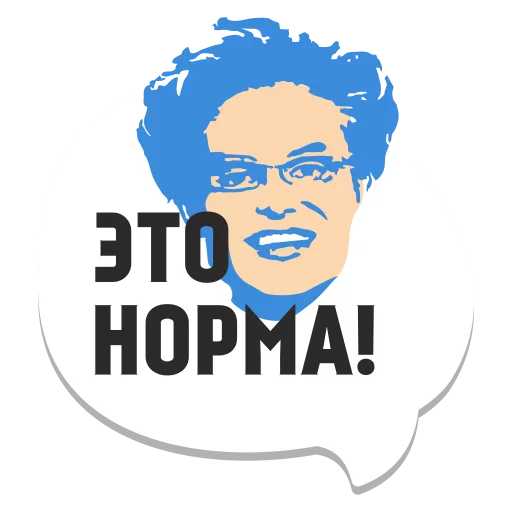 ☝️ Стикер «мемы рунета» для Telegram