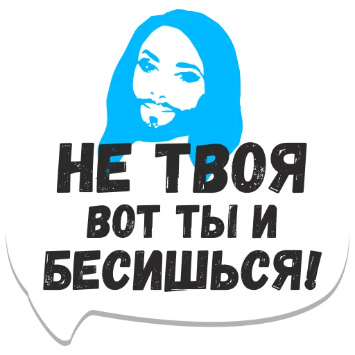 😜 Стикер «мемы рунета» для Telegram
