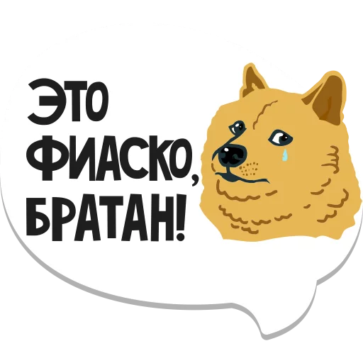 😏 Стикер «мемы рунета» для Telegram