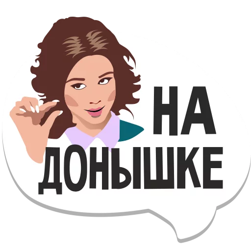 🍷 Стикер «мемы рунета» для Telegram