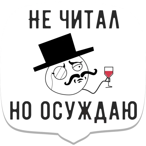 🤓 Стикер «мемы рунета» для Telegram