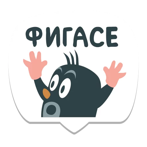 😲 Стикер «мемы рунета» для Telegram