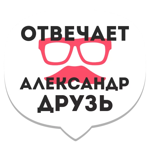 👓 Стикер «мемы рунета» для Telegram