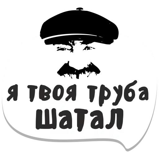 🤠 Стикер «мемы рунета» для Telegram