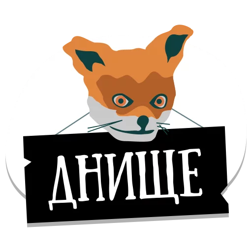 😩 Стикер «мемы рунета» для Telegram