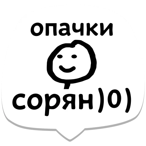 😌 Стикер «мемы рунета» для Telegram