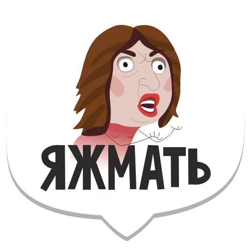 🤗 Стикер «мемы рунета» для Telegram