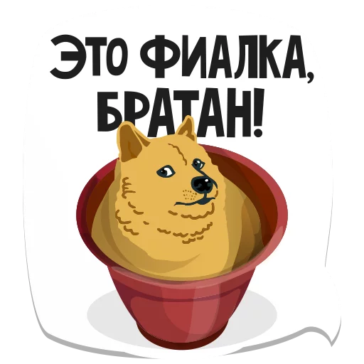 🌸 Стикер «мемы рунета» для Telegram