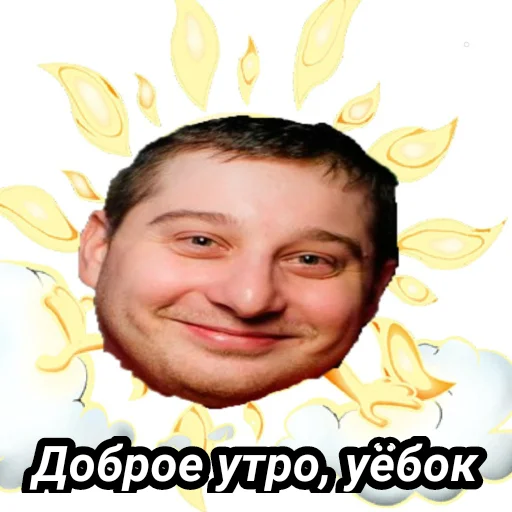 ☀ Стикер «Memes_team» для Telegram