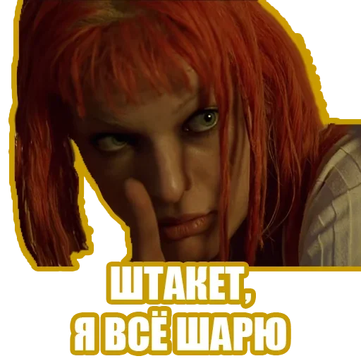😎 Стикер «Рандомные мемы и пупы» для Telegram