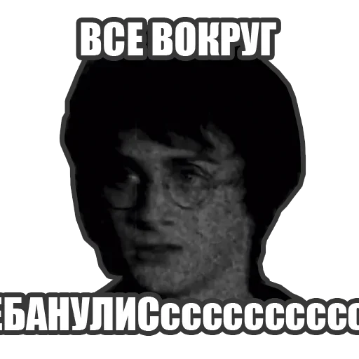 😠 Стикер «Рандомные мемы и пупы» для Telegram