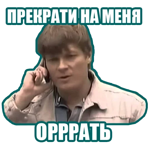 😷 Стикер «Рандомные мемы и пупы» для Telegram