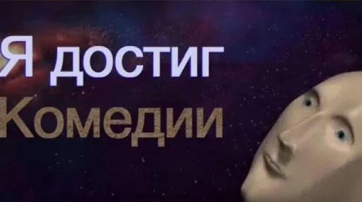 🗿 Стикер «Мемуасики» для Telegram