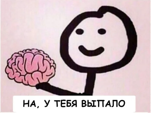 🤡 Стикер «мемы» для Telegram