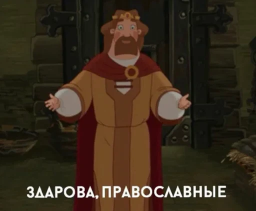 👋 Стикер «мемы» для Telegram