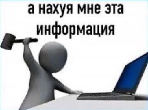😡 Стикер «мемы» для Telegram