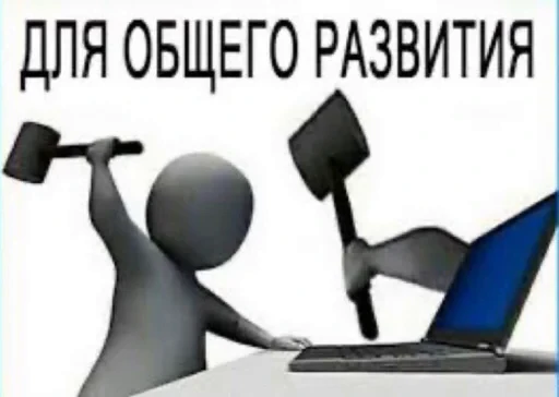 😡 Стикер «мемы» для Telegram