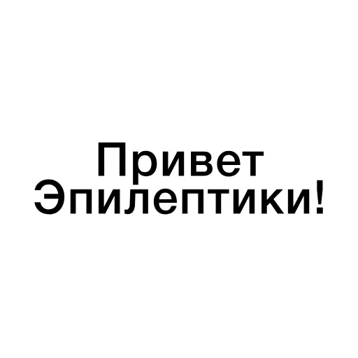 Стикерпак Memes Fun для Telegram
