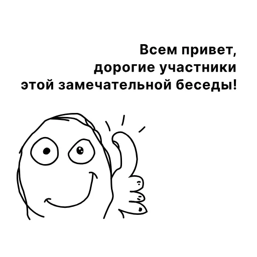👋 Стикер «Memes Fun» для Telegram