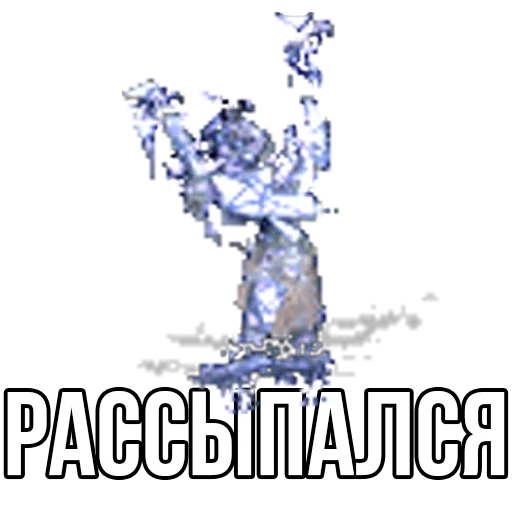 😥 Стикер «Геройский пак» для Telegram