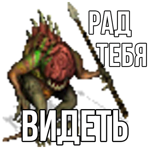 👁 Стикер «Геройский пак» для Telegram
