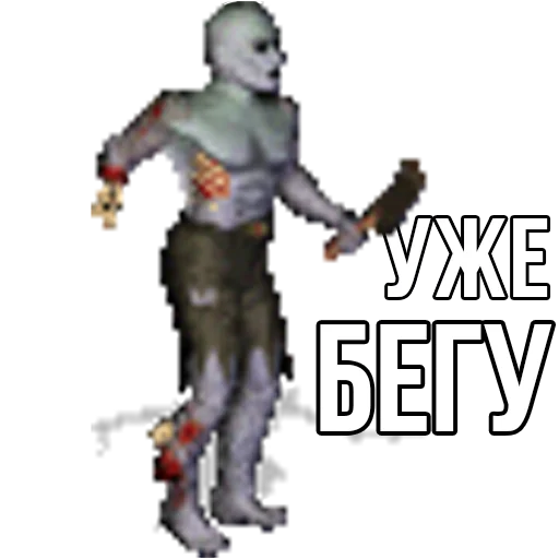 🧟‍♂️ Стикер «Геройский пак» для Telegram