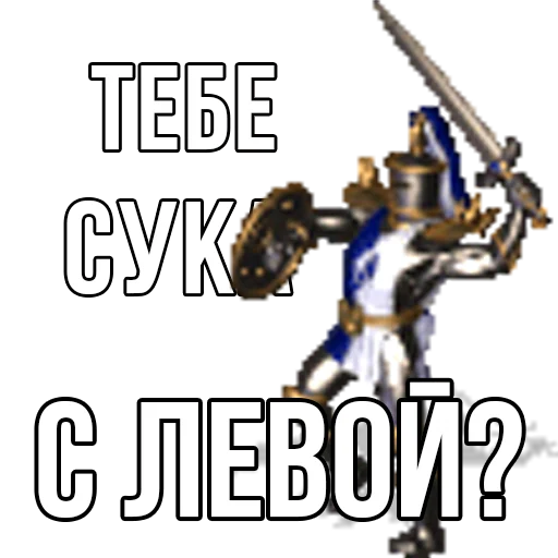 ⬅️ Стикер «Геройский пак» для Telegram