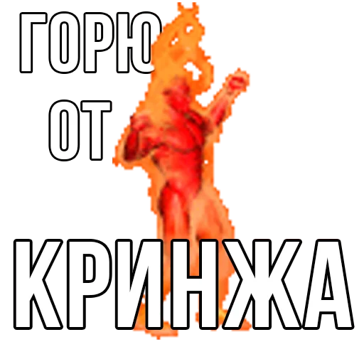 🔥 Стикер «Геройский пак» для Telegram