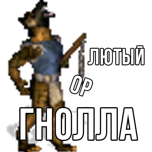 😂 Стикер «Геройский пак» для Telegram
