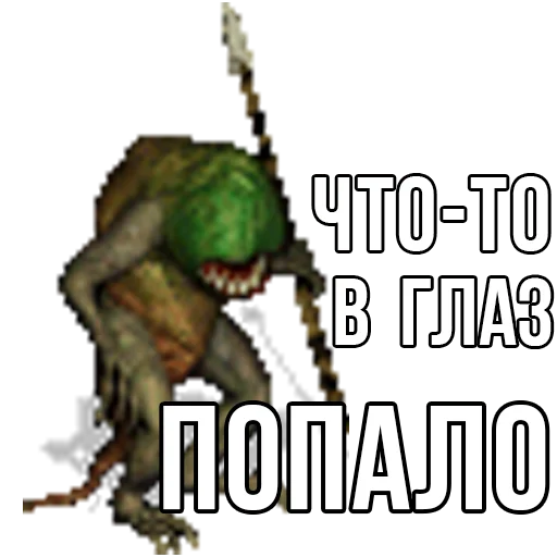 👁 Стикер «Геройский пак» для Telegram