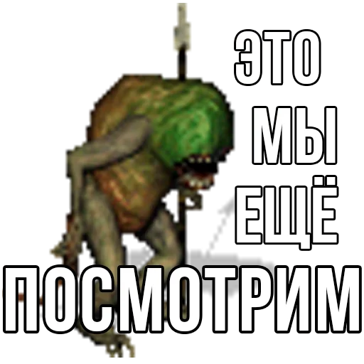👁 Стикер «Геройский пак» для Telegram