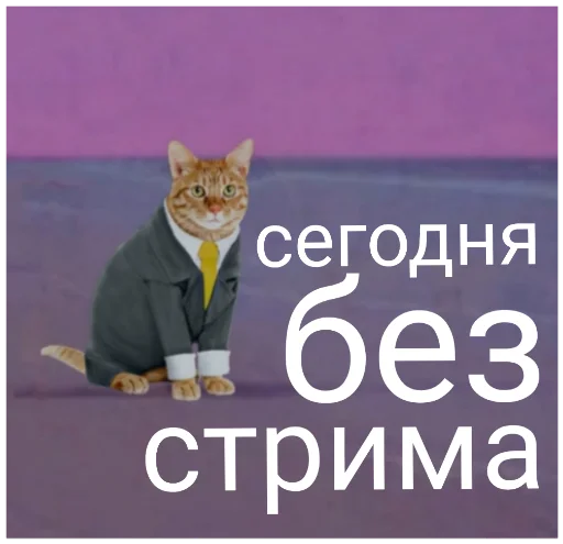 😔 Стикер «Pwgood chat sticks» для Telegram