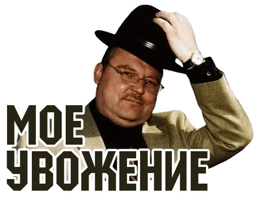 👩 Стикер «Mems» для Telegram