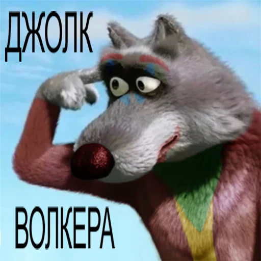 😀 Стикер «мемосяндры» для Telegram
