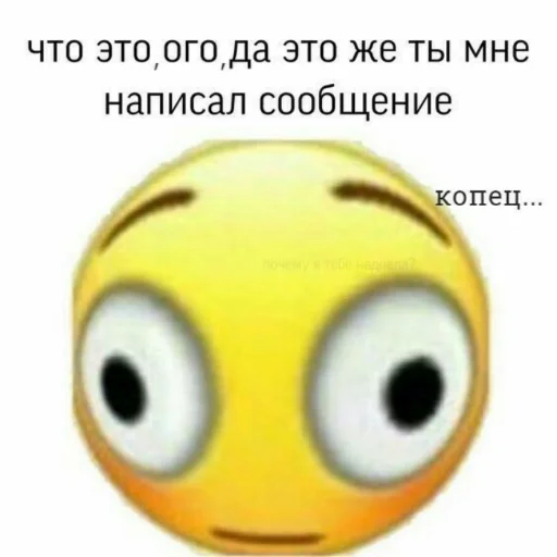 😳 Стикер «Мэмчики» для Telegram